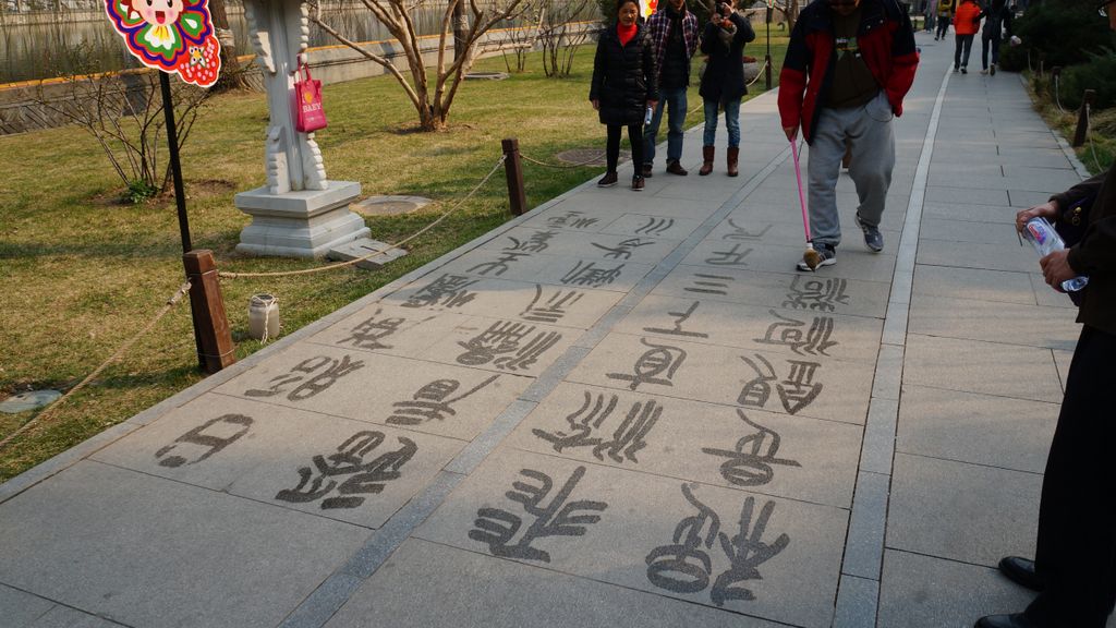 Beihai Park, Beijing